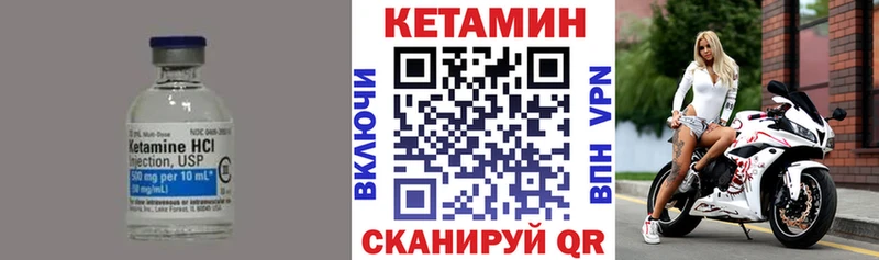 Кетамин ketamine закладки кракен ТОР Верея