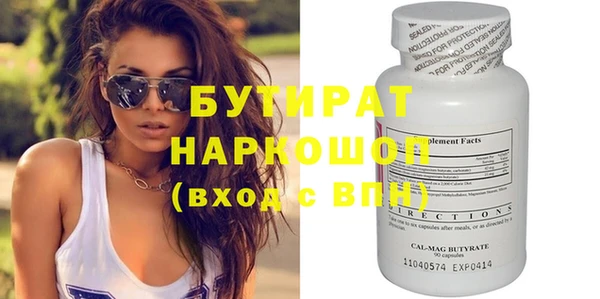 стафф Балахна