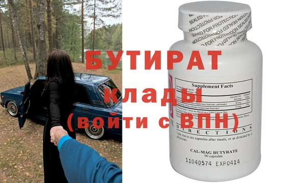 стафф Балахна