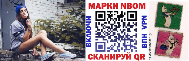 Марки NBOMe 1,8мг  магазин продажи   Верея 